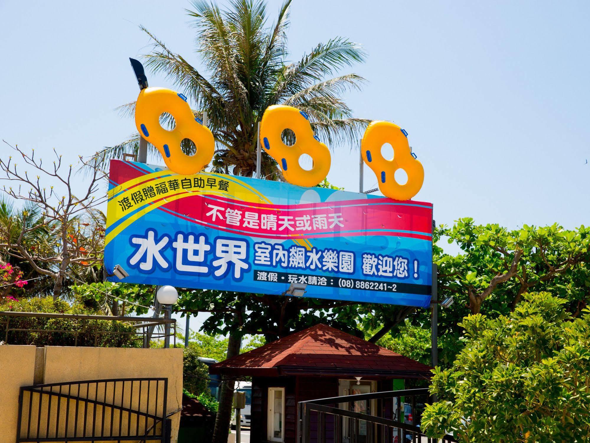 Water Space Inn Kenting Exterior photo